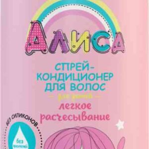 Спрей-кондиционер для волос детский Алиса