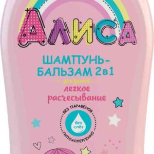 Шампунь-бальзам для детей 2 в 1 Алиса
