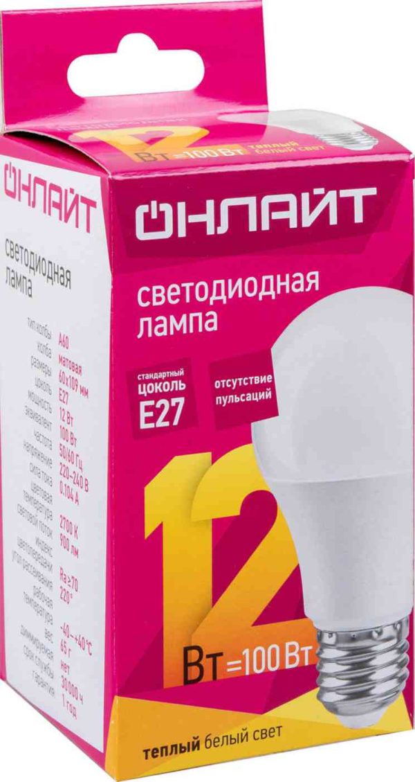 Лампа светодиодная Онлайт