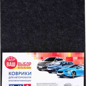 Коврики для автомобиля влаговпитывающие Ваш выбор