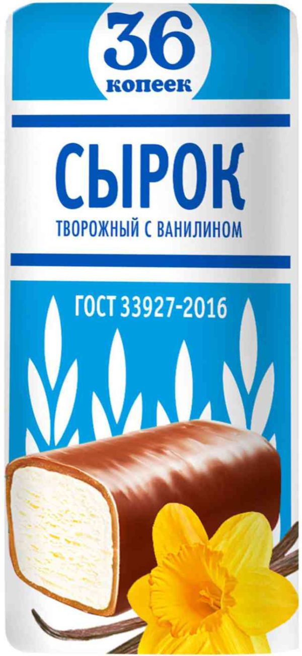 Сырок творожный глазированный 36 Копеек