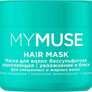 Маска для смешанных и жирных волос бессульфатная укрепляющая My Muse