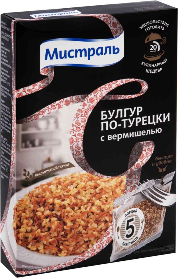 Булгур  Мистраль