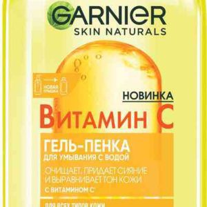 Гель-пенка для умывания с водой  Garnier