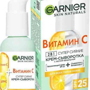 Крем-сыворотка 2 в 1 для всех типов кожи Garnier