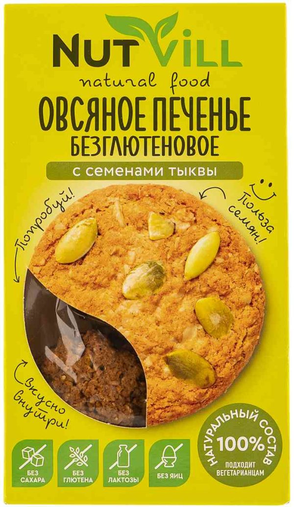 Печенье овсяное безглютеновое Nutvill