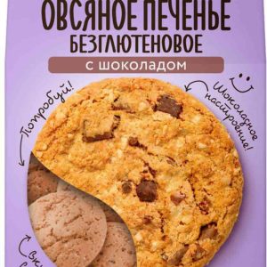 Печенье овсяное безглютеновое Nutvill