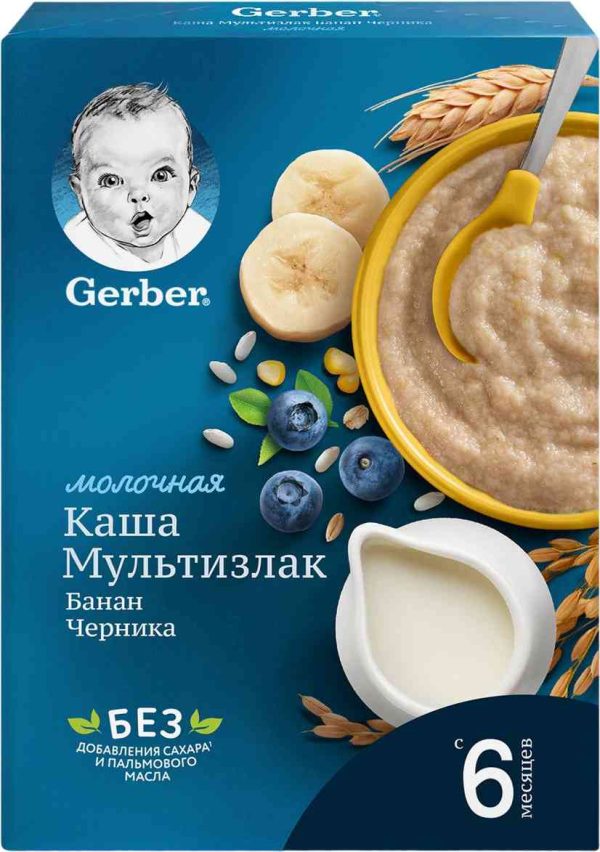 Каша мультизлаковая молочная Gerber