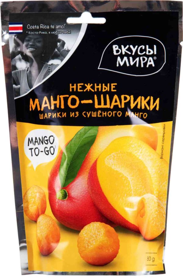 Манго-шарики  Вкусы мира