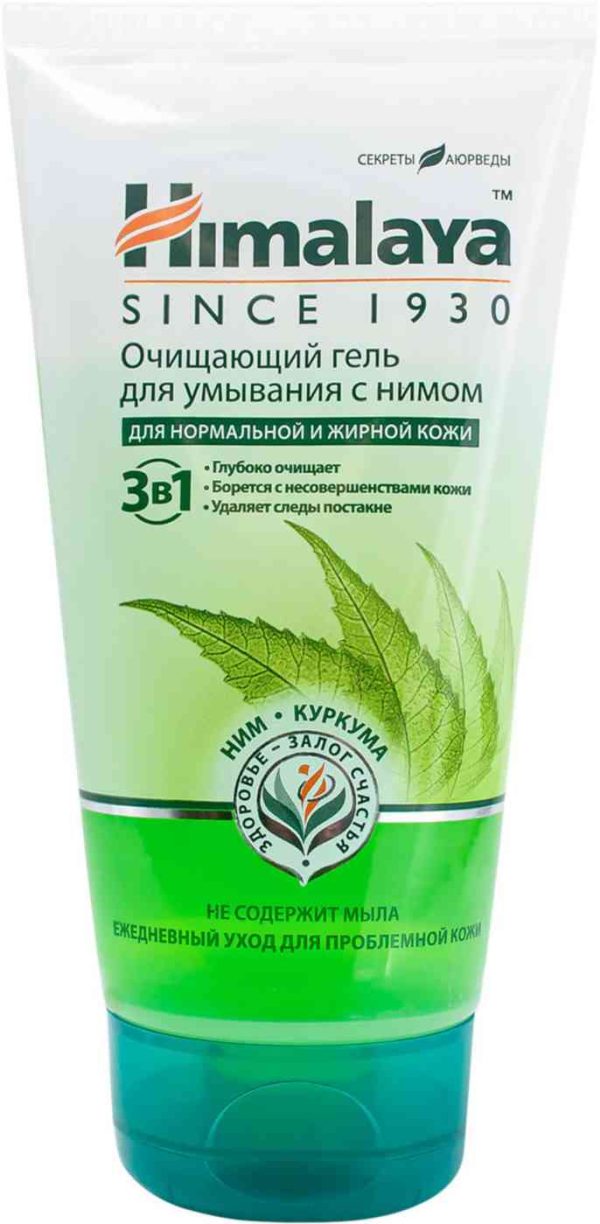 Гель для умывания  очищающий Himalaya