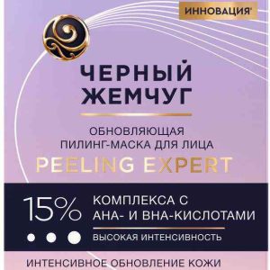 Пилинг-маска для лица обновляющая Чёрный Жемчуг