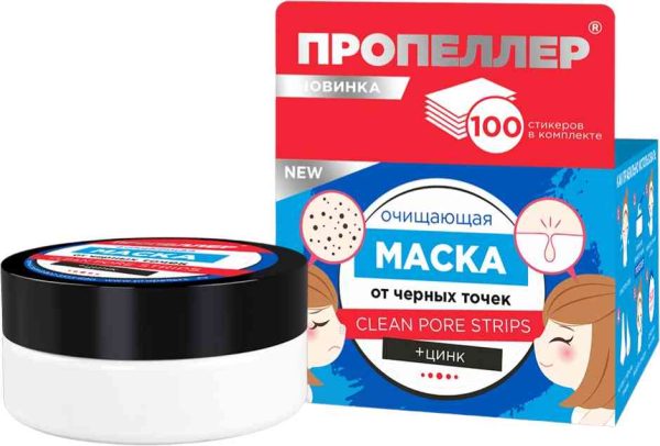 Маска от черных точек очищающая Пропеллер