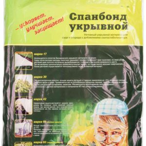 Спанбонд укрывной
