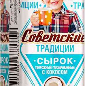 Сырок творожный глазированный Советские традиции