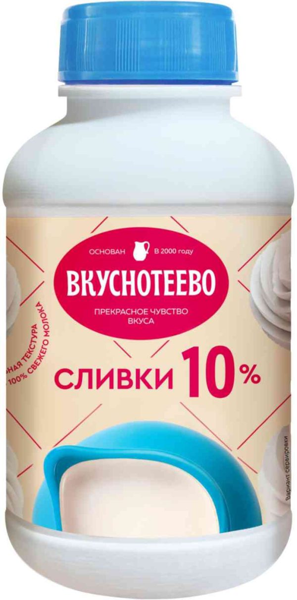 Сливки ультрапастеризованные Вкуснотеево
