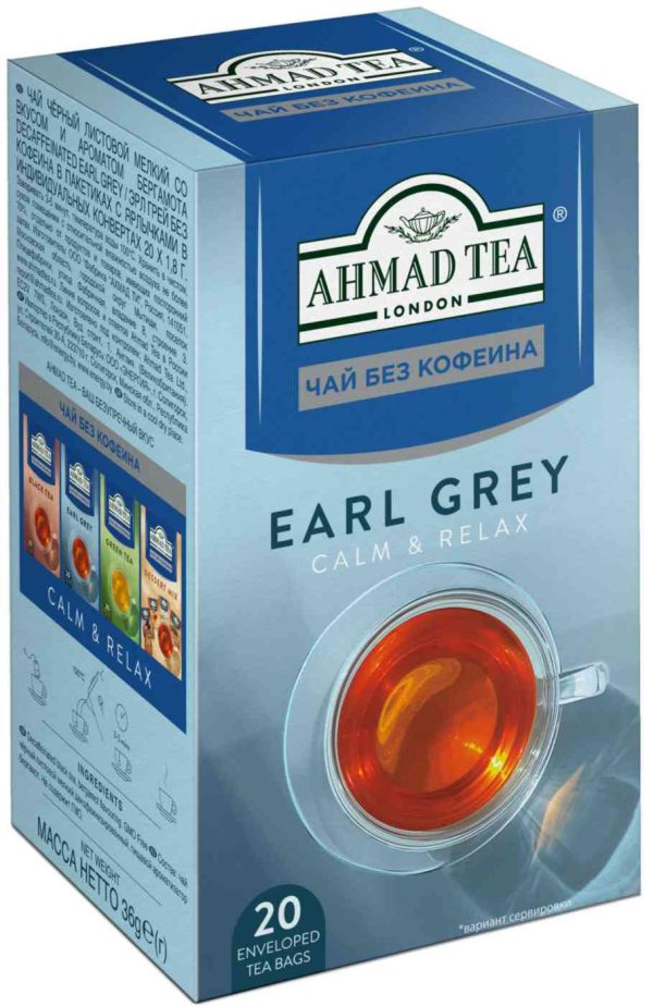 Чай чёрный Ahmad Tea