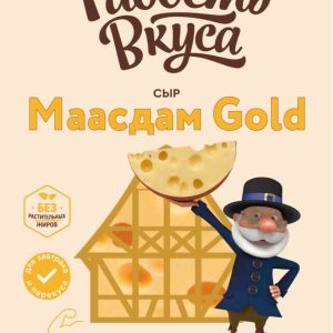 Сыр полутвёрдый Маасдам Gold Радость вкуса