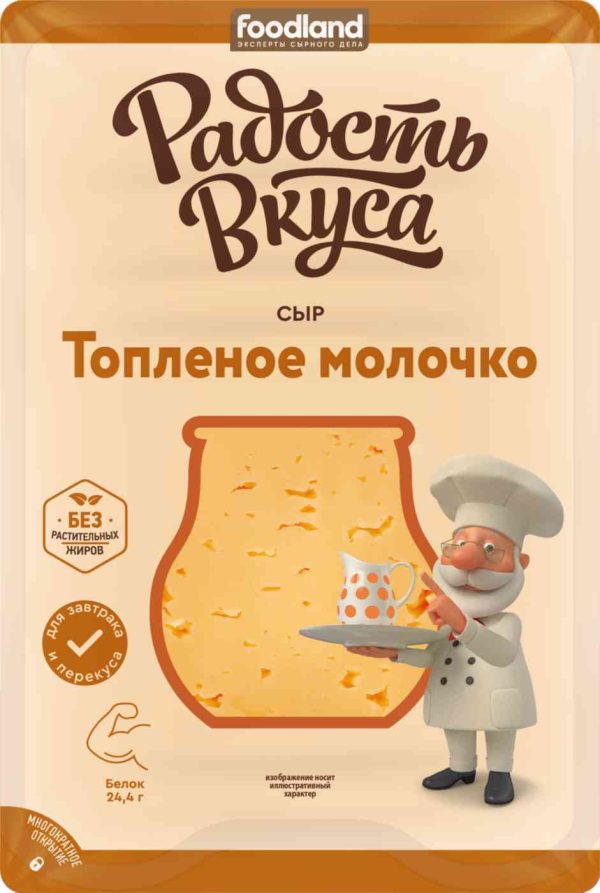 Сыр Топлёное молочко Радость вкуса