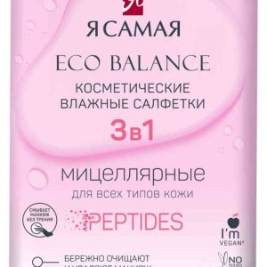 Влажные салфетки для снятия макияжа Я самая
