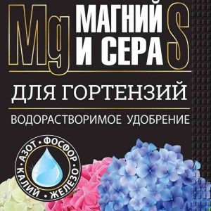 Удобрение водорастворимое Bona Forte