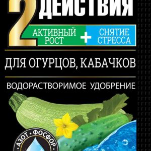 Удобрение водорастворимое Bona Forte