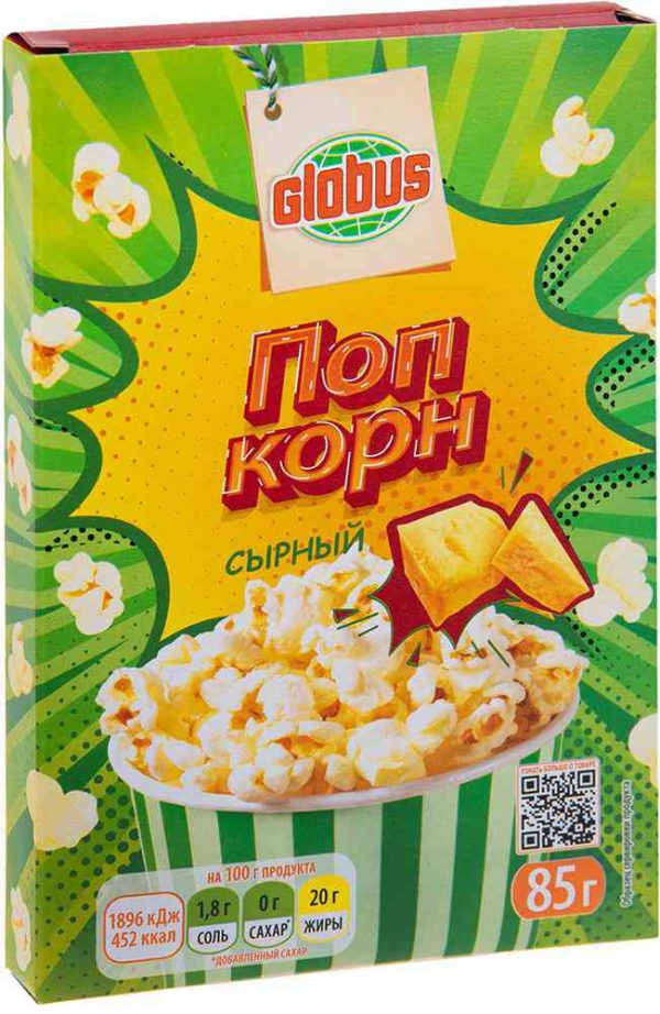 Попкорн для микроволновой печи  Глобус