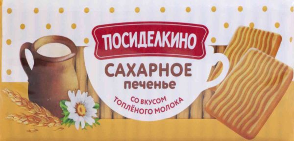 Печенье сахарное Посиделкино