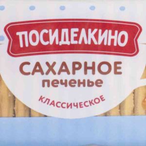 Печенье сахарное Посиделкино