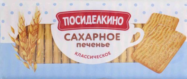 Печенье сахарное Посиделкино