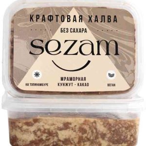 Крафтовая халва мраморная Sezam