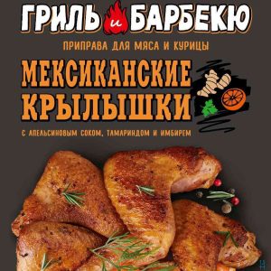 Приправа для мяса и курицы  Приправия