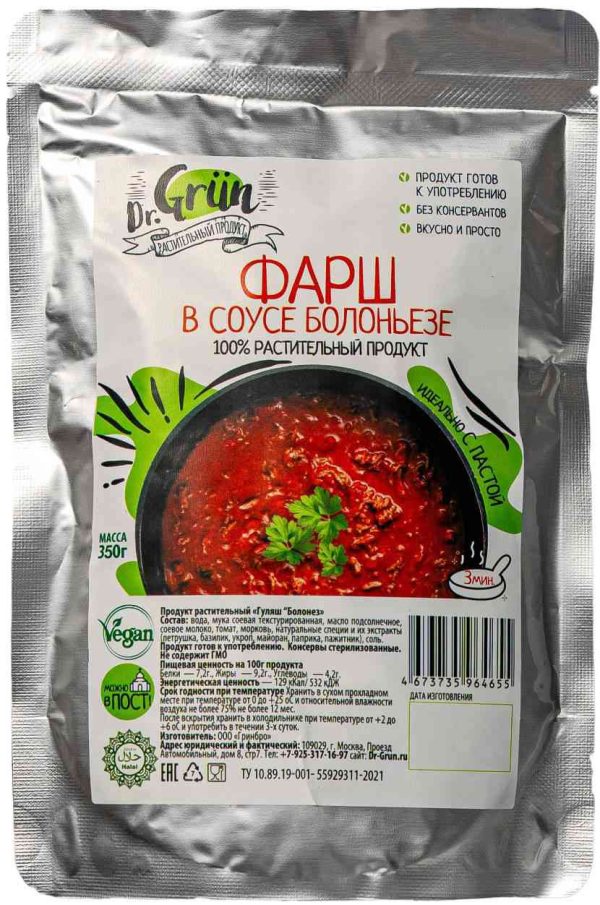 Продукт растительный  Dr. Grunt