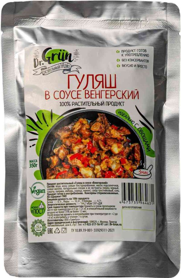 Продукт растительный Dr. Grunt