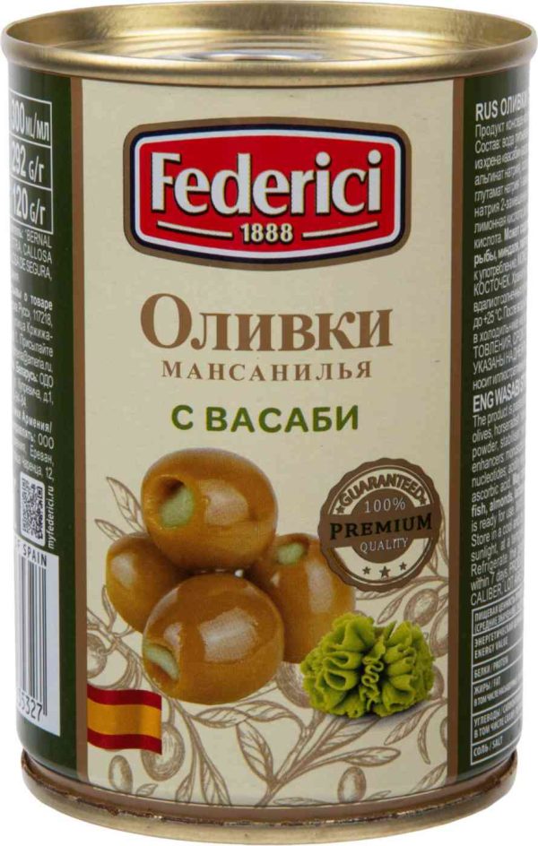 Оливки  Federici