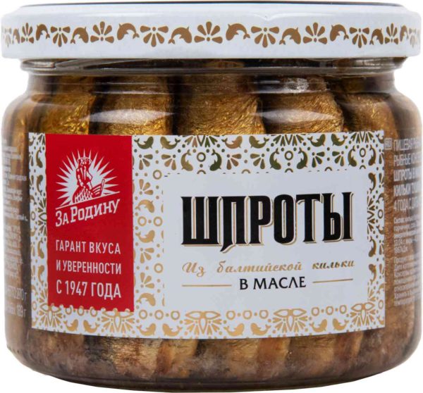 Шпроты  За Родину