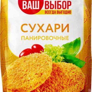 Сухари панировочные Ваш выбор