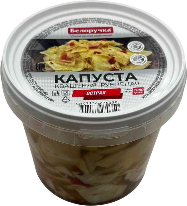 Капуста квашеная Белоручка