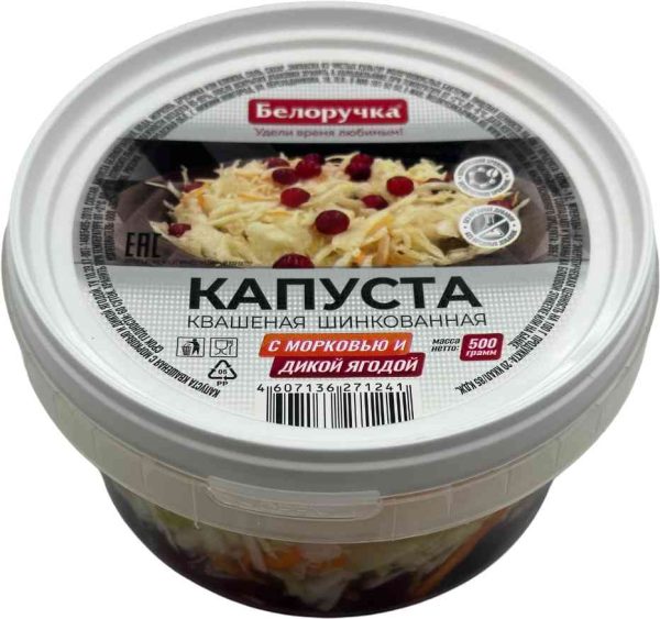 Капуста квашеная Белоручка