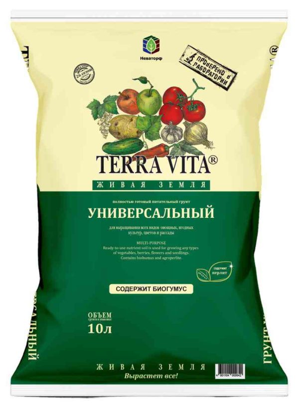 Грунт универсальный Terra Vita