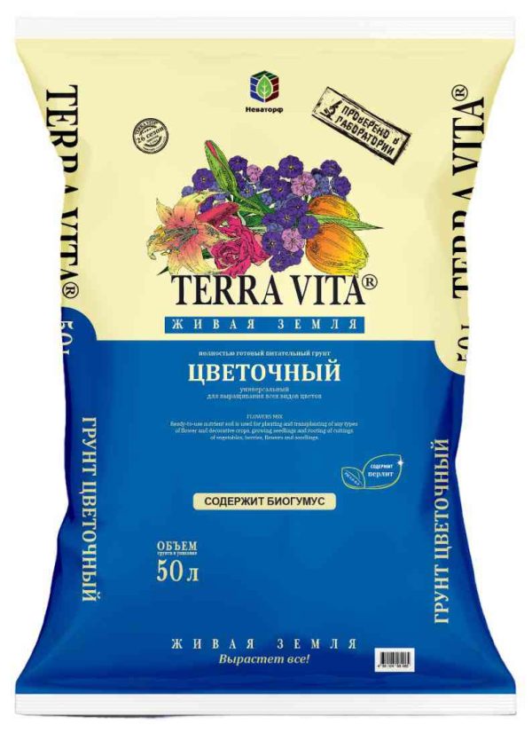 Грунт цветочный Terra Vita