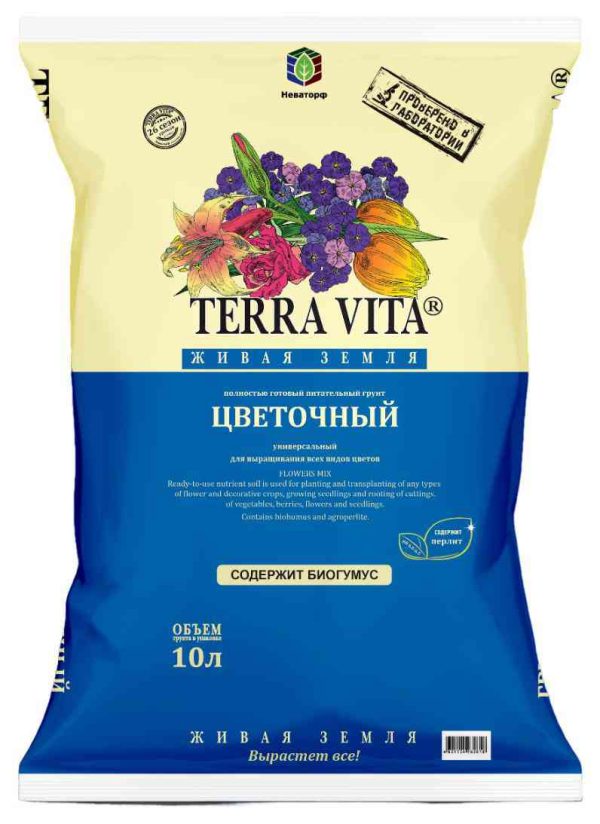 Грунт цветочный Terra Vita
