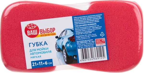 Губка для мойки автомобиля  Ваш выбор