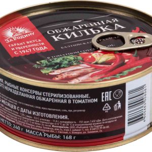 Килька обжаренная За Родину