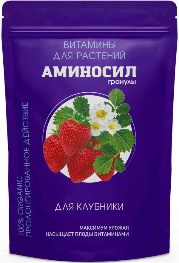 Удобрение органическое гранулированное ТМ Аминосил