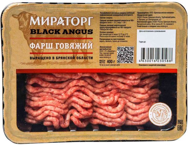 Фарш говяжий охлажденный Мираторг