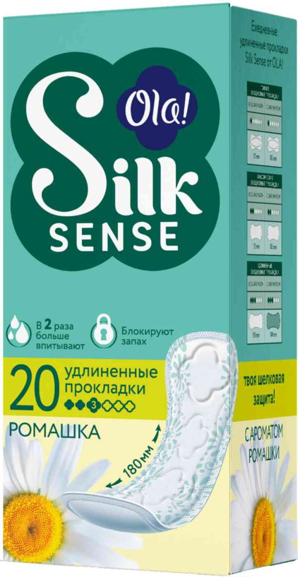 Прокладки ежедневные удлиненные Ola!
