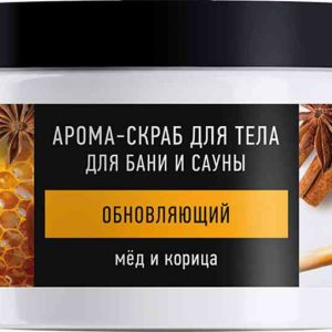 Арома-скраб для тела обновляющий Особая серия