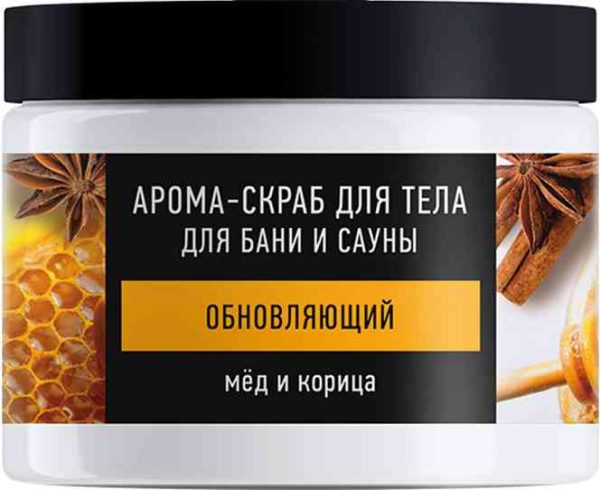 Арома-скраб для тела обновляющий Особая серия