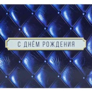 Конверт для денег подарочный Арт и Дизайн