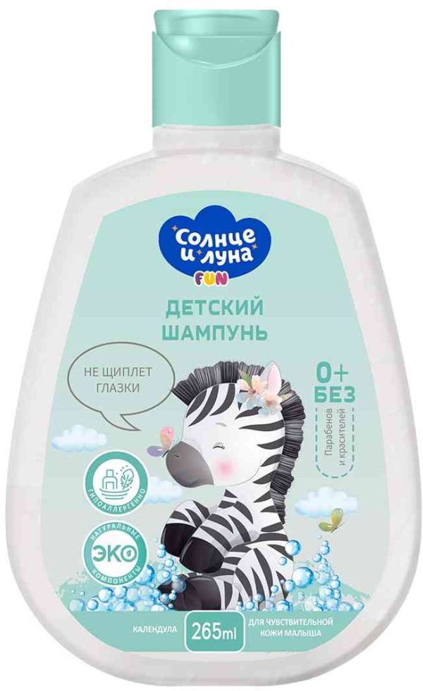 Шампунь для волос детский Солнце и Луна